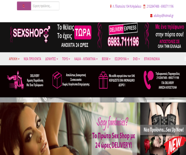 E - Shop SexShop24hours - Sex Shop