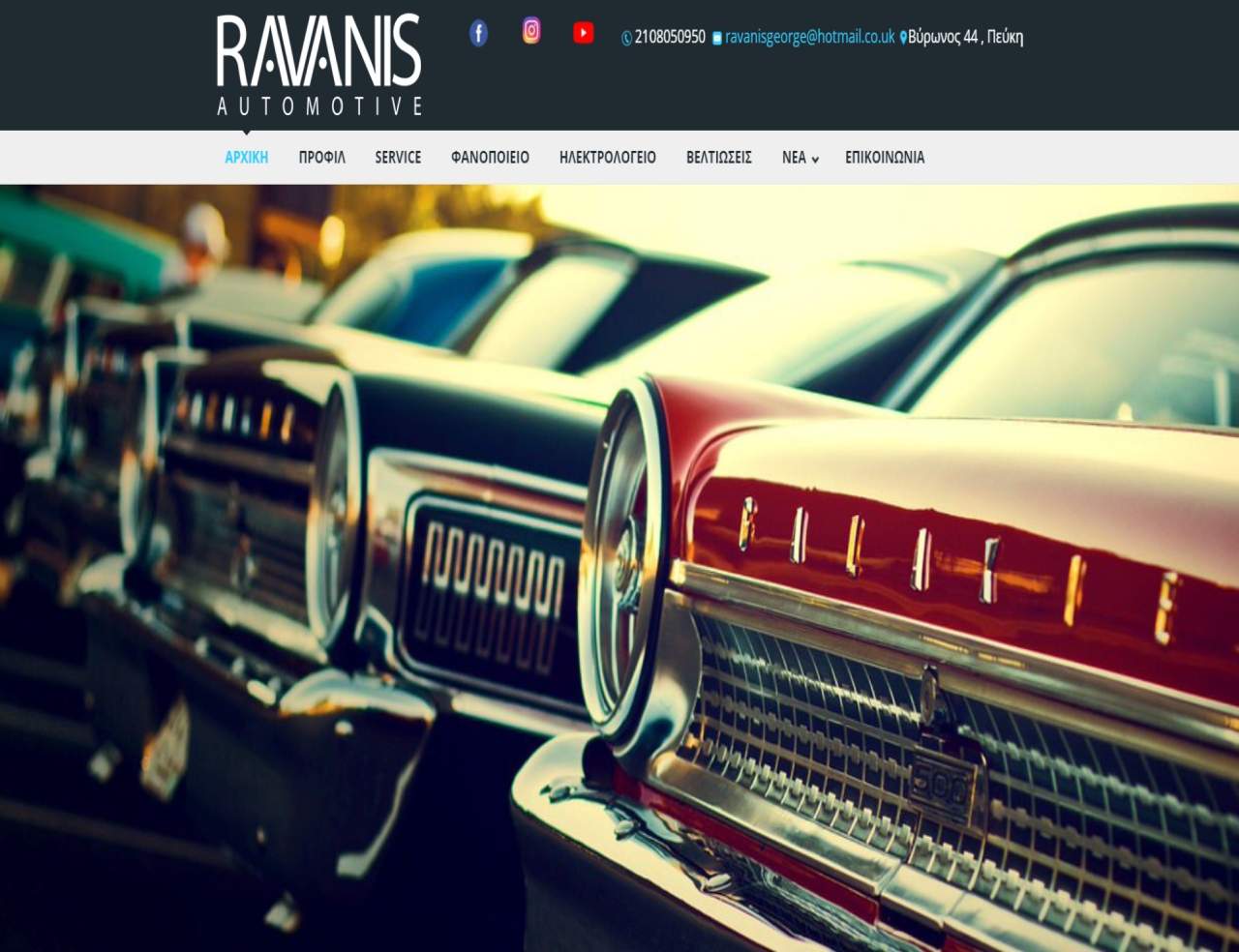 Site Παρουσίασης - Ravanis